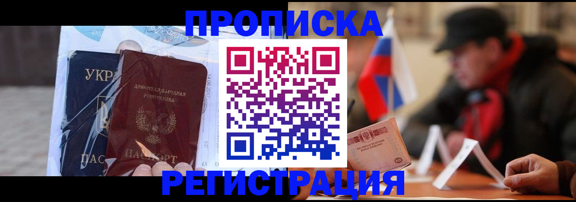 временная регистрация законно в Сыктывкаре