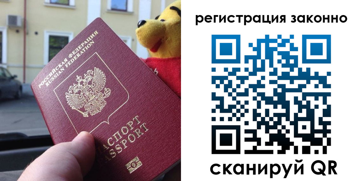 прописка гарантия в Сыктывкаре