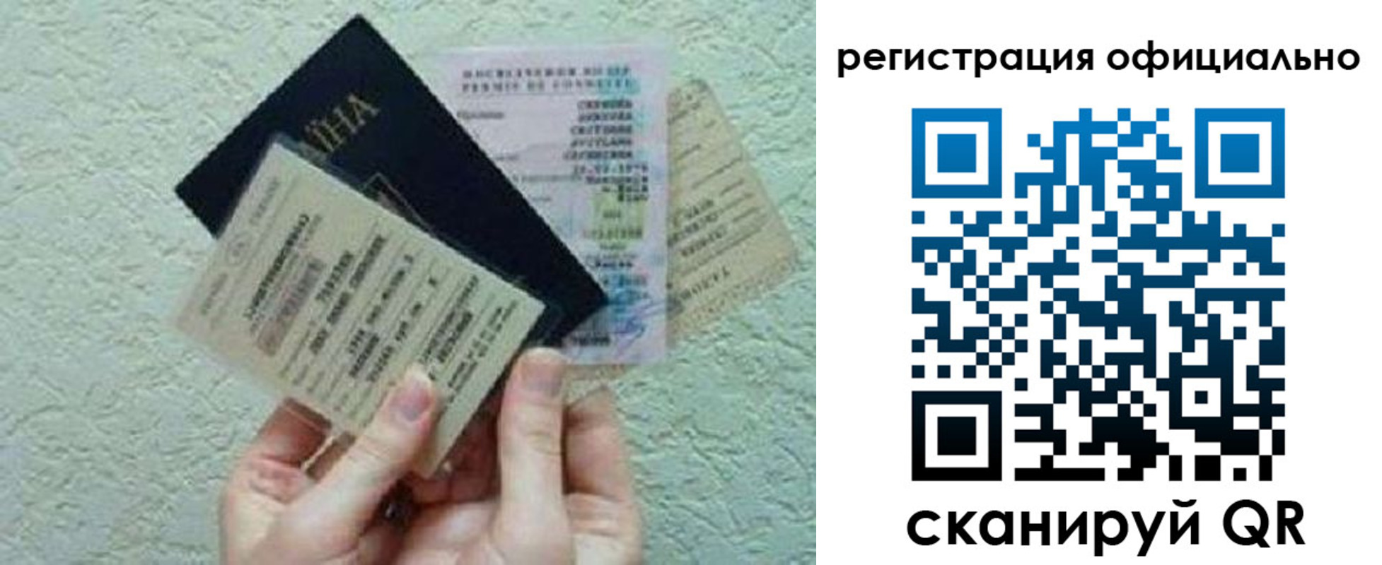 прописка для работы в Сыктывкаре