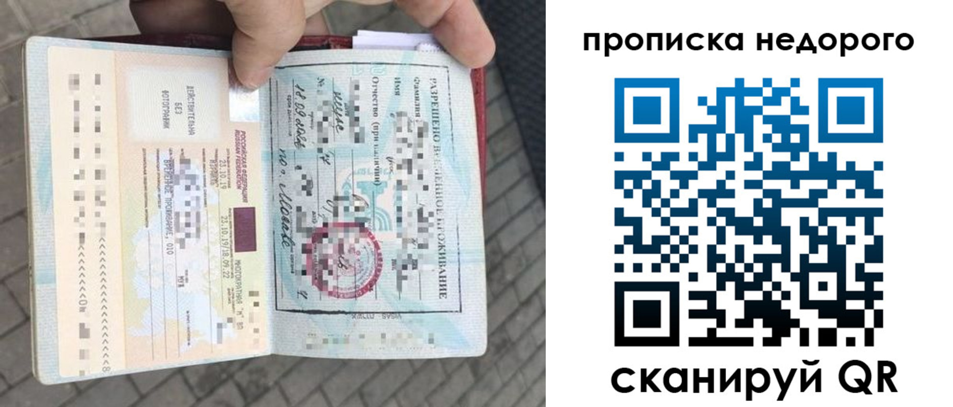 временная регистрация недорого в Сыктывкаре
