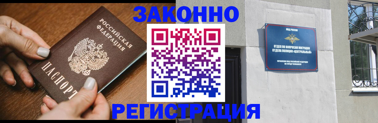 купить прописку в Сыктывкаре