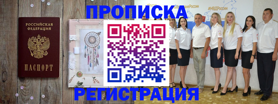 временная регистрация законно в Сыктывкаре