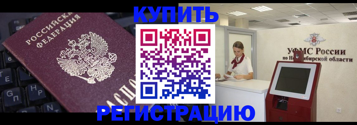 временная регистрация адрес в Сыктывкаре