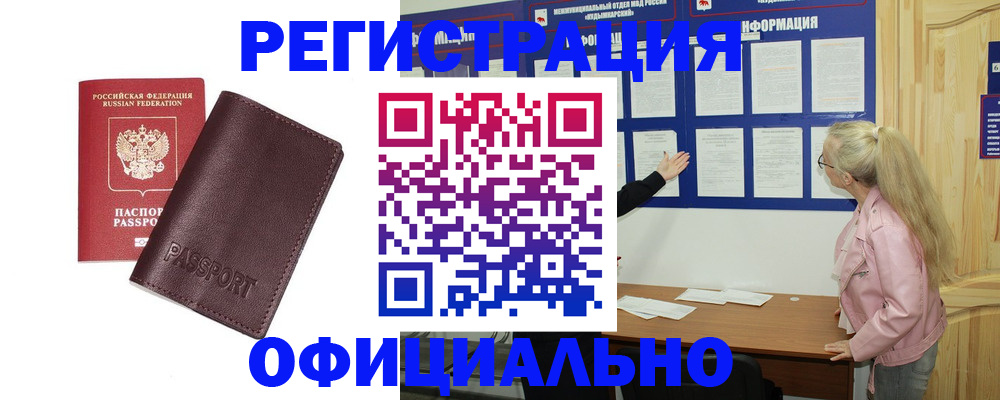 временная регистрация в квартире в Сыктывкаре