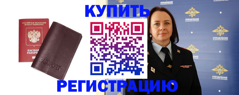 прописка 2025 в Сыктывкаре
