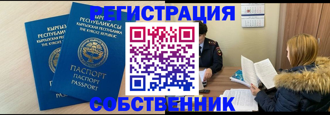 прописка для школы в Сыктывкаре