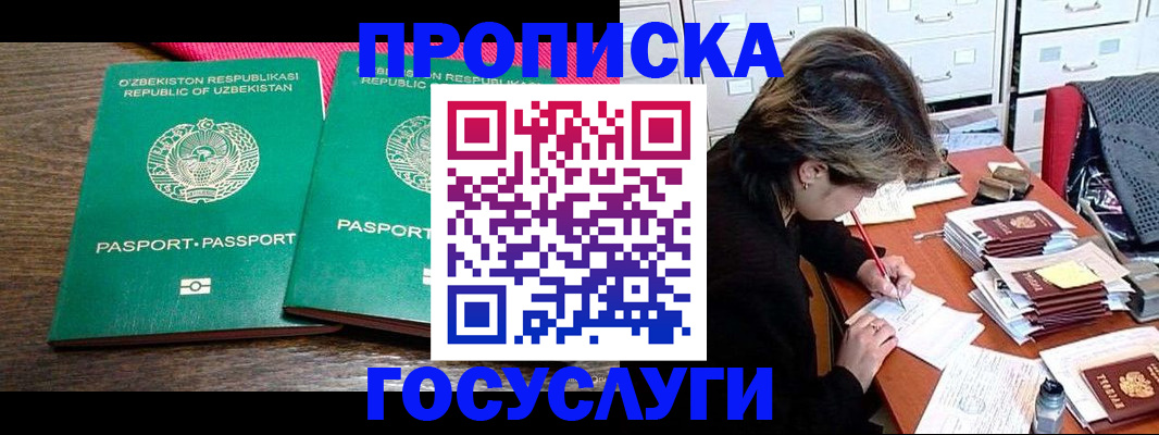 временная регистрация законно в Сыктывкаре