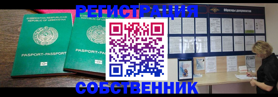 прописка для работы в Сыктывкаре